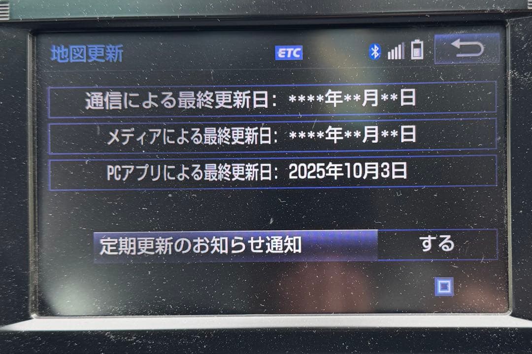 10月更新済みTOYOTA