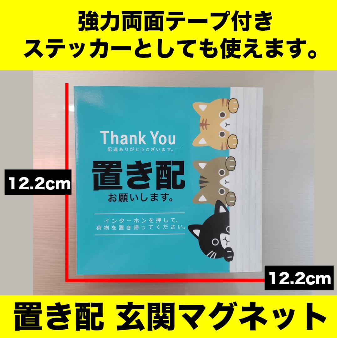 メルカリ 置き配用マグネット ステッカー 宅配ボックス 配達 ポスト 猫 ペット用品 0 中古や未使用のフリマ メルカリ 置き配用マグネット ステッカー 宅配ボックス 配達 ポスト 猫 ペット用品 0 中古や未使用のフリマ