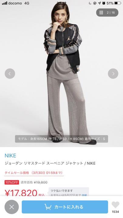 新品新作アウター