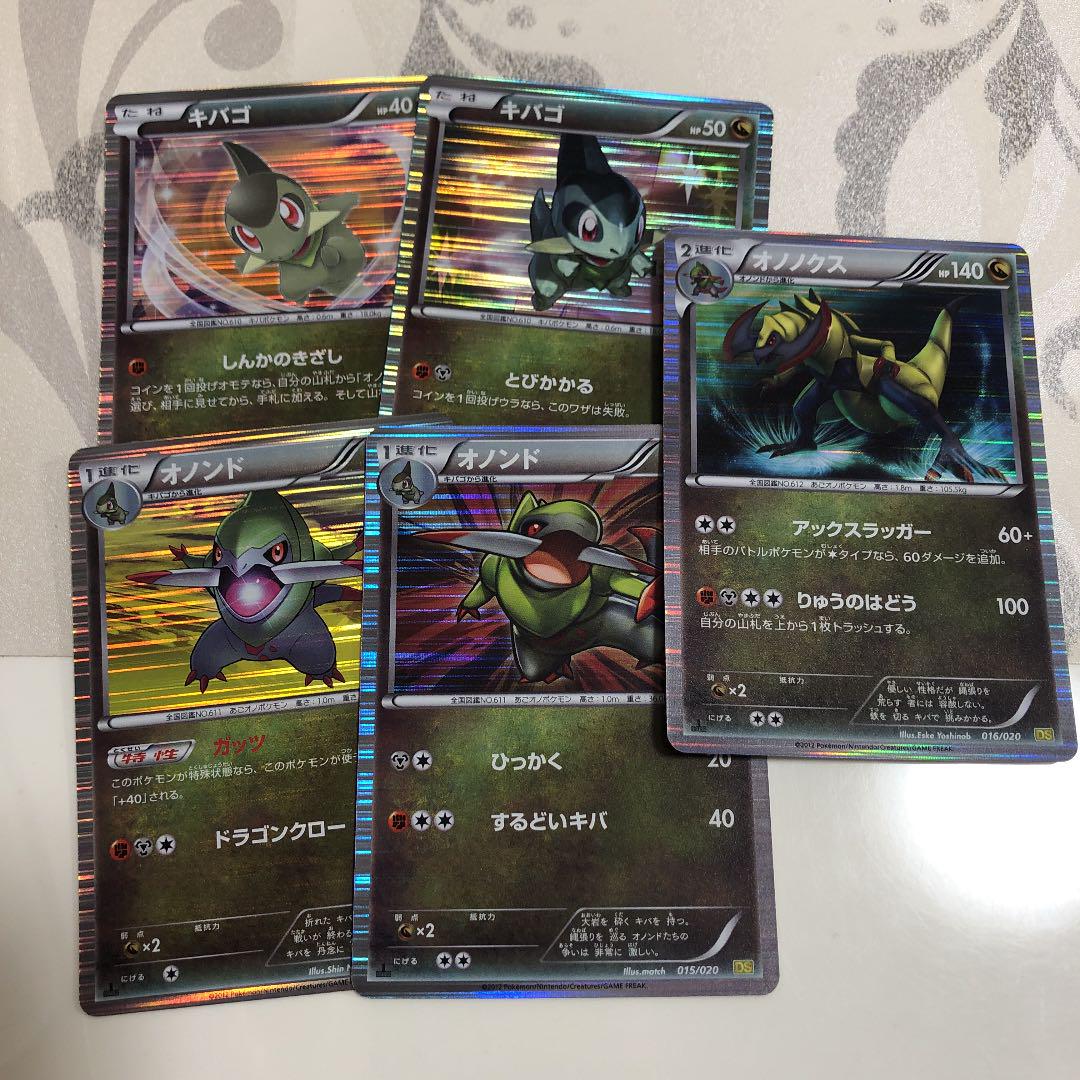 ポケモンカード キバゴ オノンド オノノクス Ds ドラゴンセレクション メルカリ