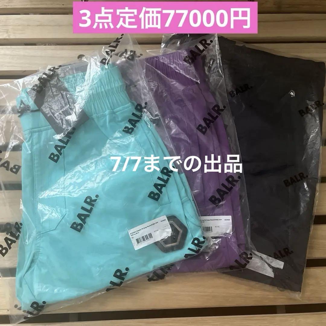 BALR.ショートパンツ3点セット