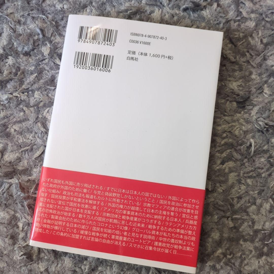 【秋嶋亮 6冊セット】日本が世界地図から消える前に 他 日本が世界地図から消える前に 最悪の時代を生き抜くための社会