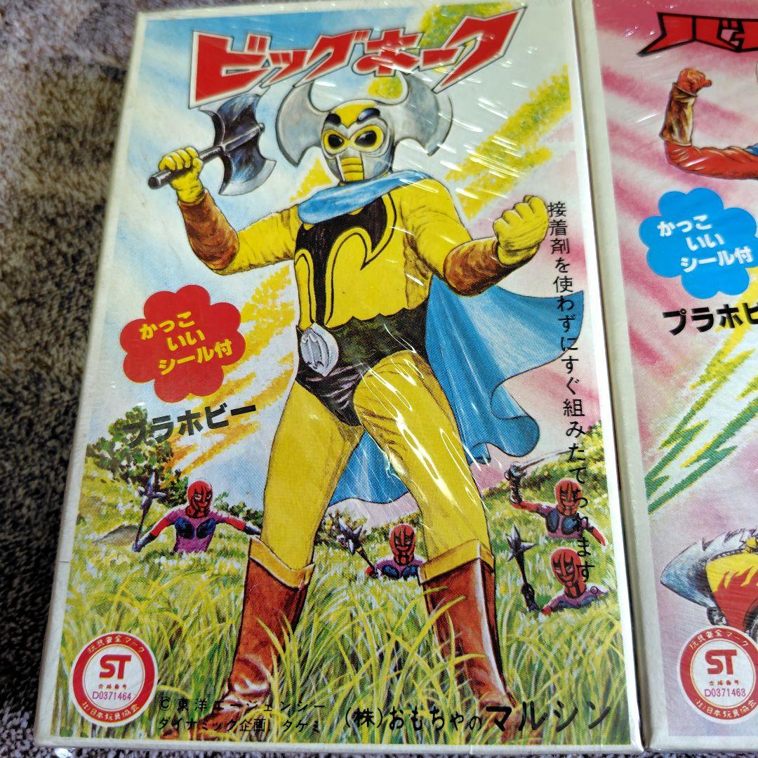 マルシン バトルホーク ビッグホーク 2点パック