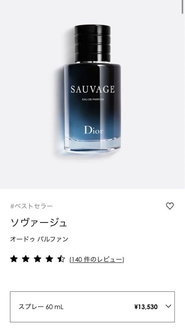 Dior 香水 ソヴァージュ オードゥパルファン | www.mercantilegazette