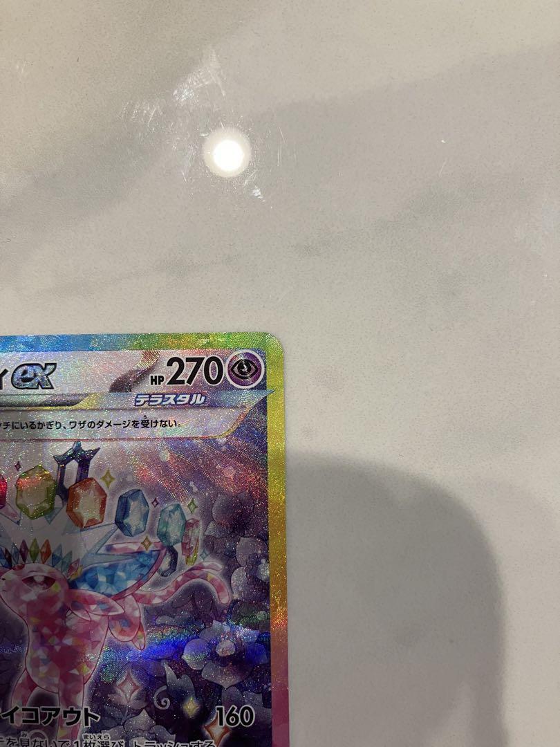 ポケモンカード　テラスタルフェスex エーフィex SAR