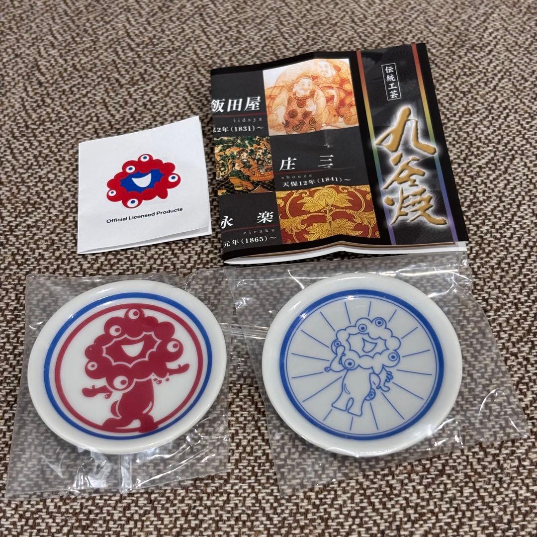 大阪関西万博 ミャクミャク 豆皿 九谷焼 カプセル ガチャ 9種　セット m58374448632_1.jpg?1744737762