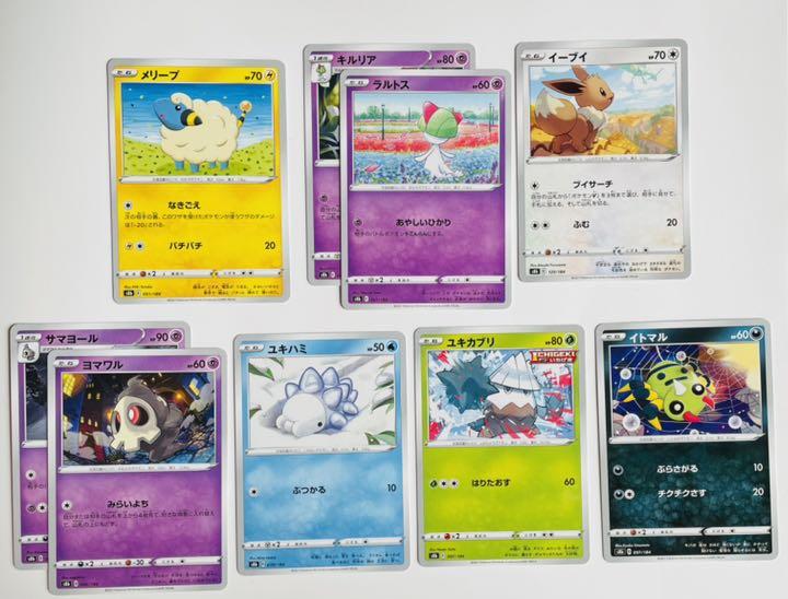 ポケモンカード CHR7枚 + 進化前ポケモンセット - メルカリ ポケモンカード CHR7枚 + 進化前ポケモンセット - メルカリ