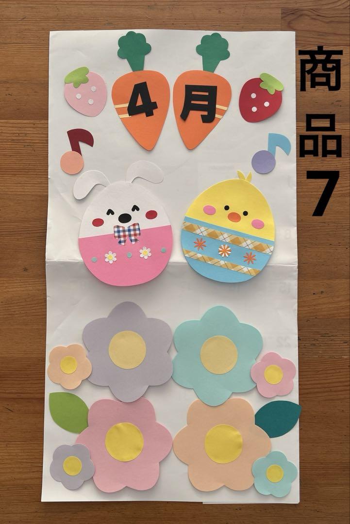 壁面飾り み～子 春