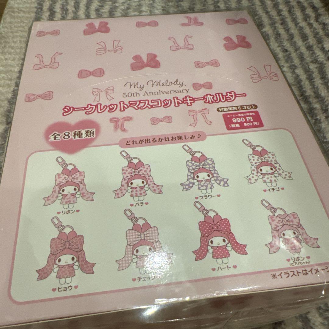 マイメロ リボン姫 シークレットマスコットキーホルダー