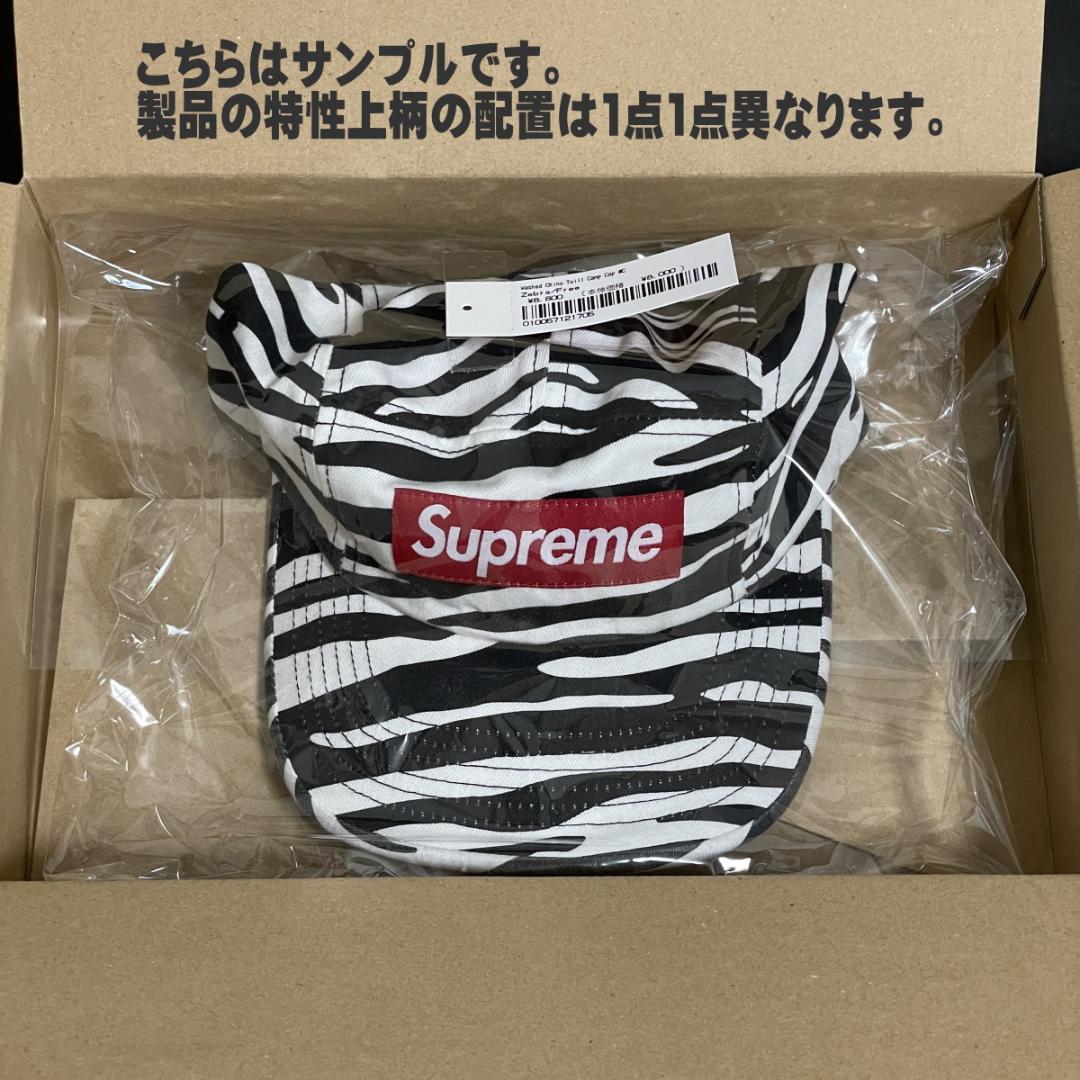 Supreme