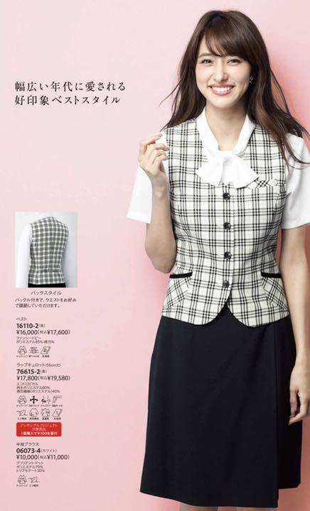 品質満点 事務服 新品 ベスト OL 制服 - シャツ/ブラウス(半袖/袖なし ...
