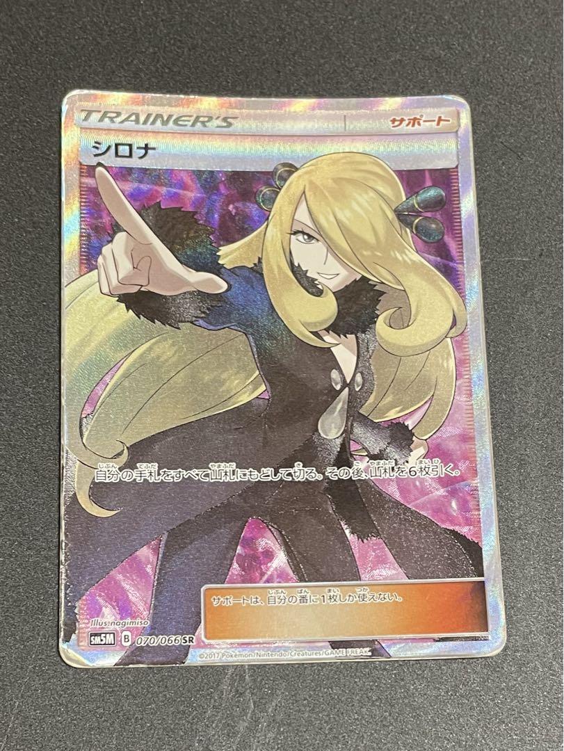 シロナ 指差し SR ポケカ