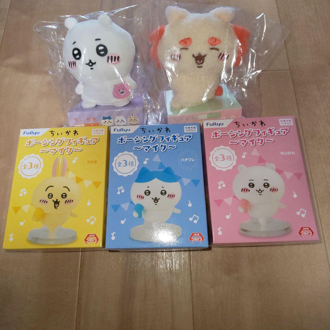 ちいかわ・ぴたれすと２個/ちいかわポージングフィギュア全３個