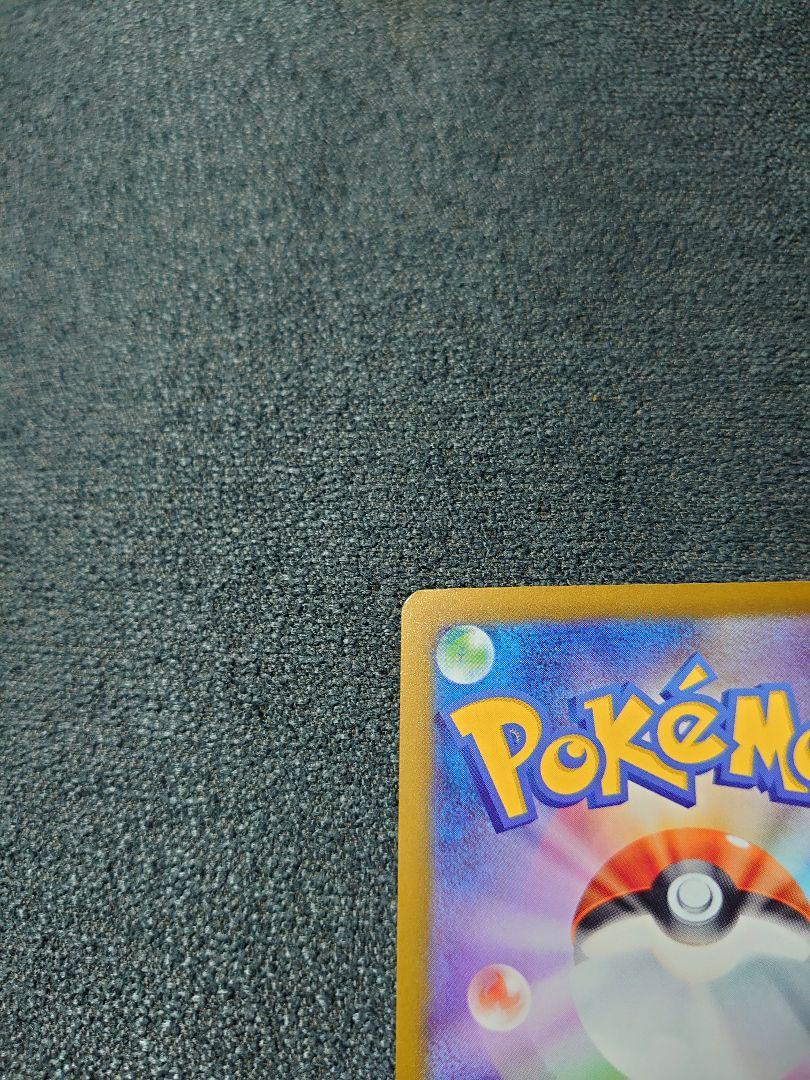 ミュウex sar シャイニートレジャー 管理番号D19 Amazon.co.jp: ポケモンカードゲームSV sv4a ハイクラスパック