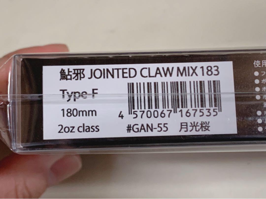 ガンクラフト ジョインテッドクロー MIX 183 月光桜