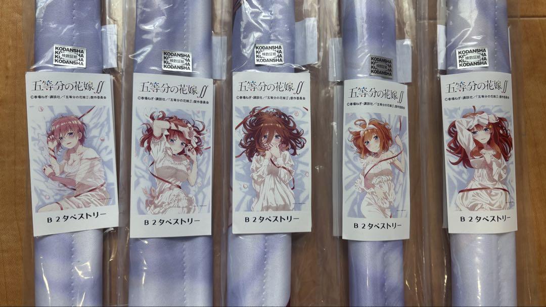五等分の花嫁∬ B2タペストリー ネグリジェ　5種セット