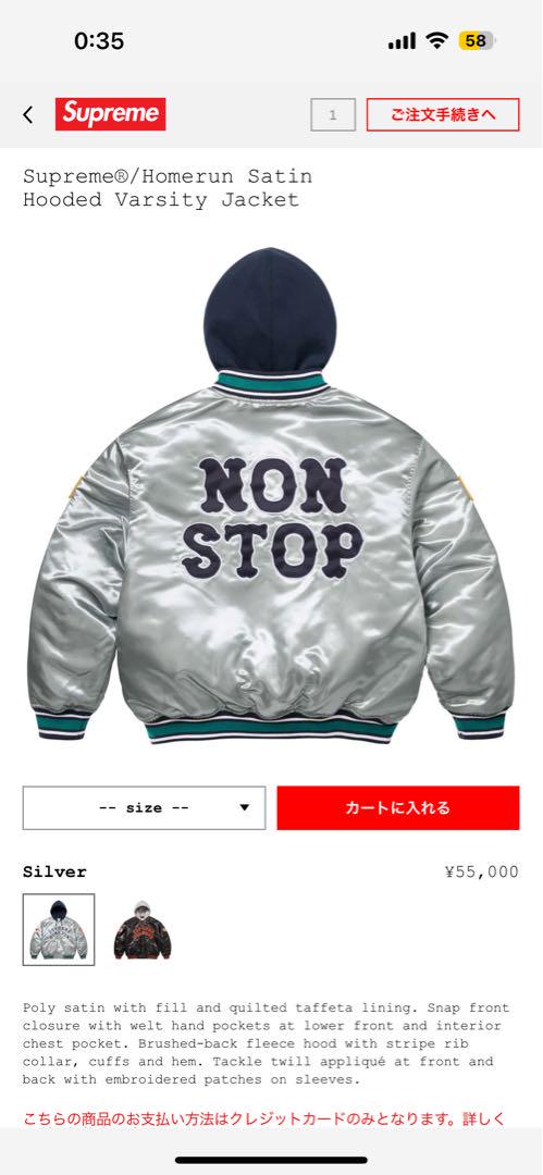 Supreme Homerun Satin Hooded Varsity Jk - メルカリ
