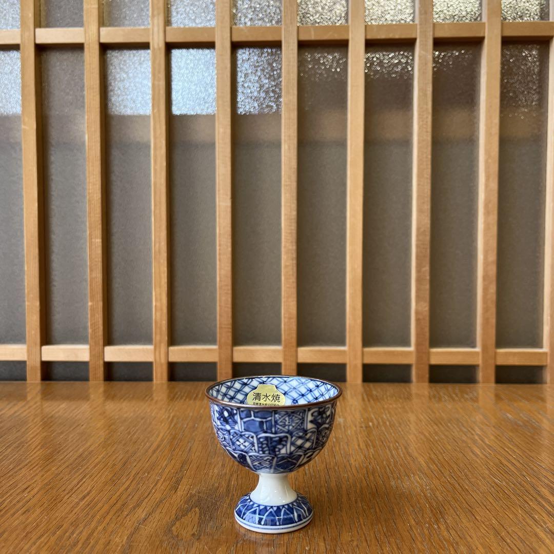 清水焼 平安壱楽　壱楽窯　足付き盃✖️1 青と白