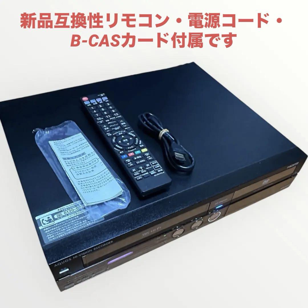 リモコン欠品】07年製 日本製 SHARP AQUOS HDD DVDレコーダー DV