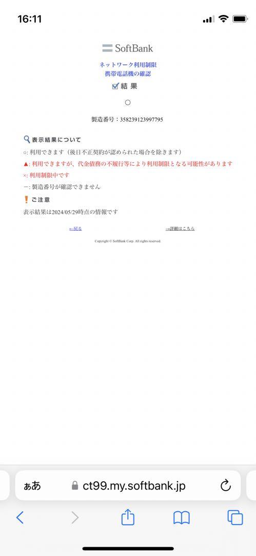 iPhone 13 ミッドナイト 128 GB SIMフリー【7795】