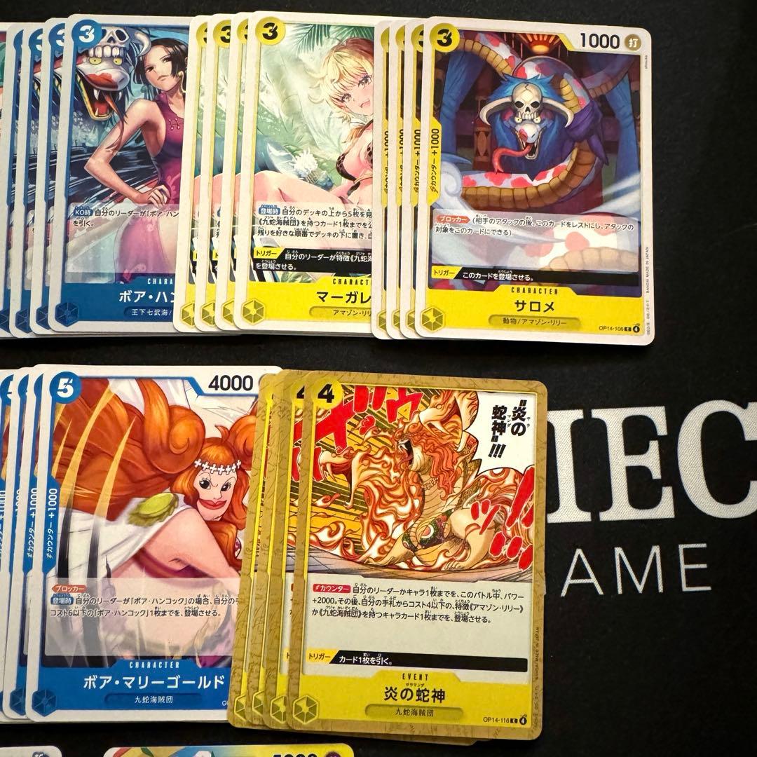 R,UC,C,L 青黄ハンコック 43枚 デッキパーツセット 蒼海の七傑 ワンピ