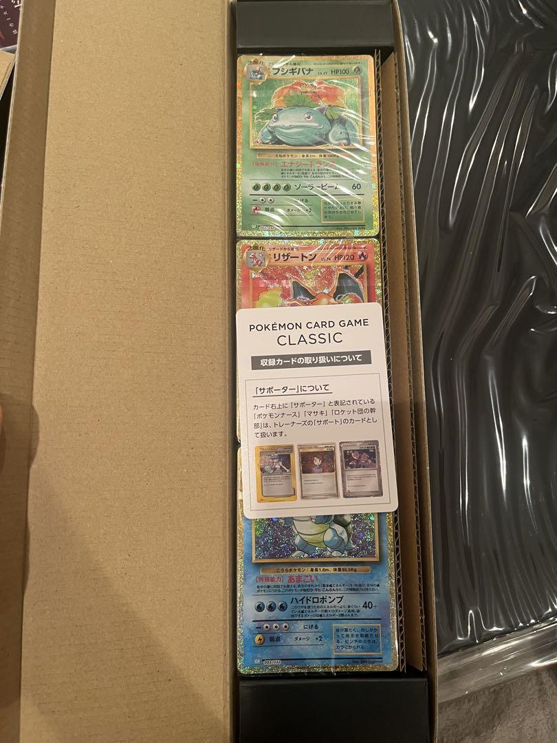 ポケモンカード クラシック Classic 御三家 デッキ 未開封