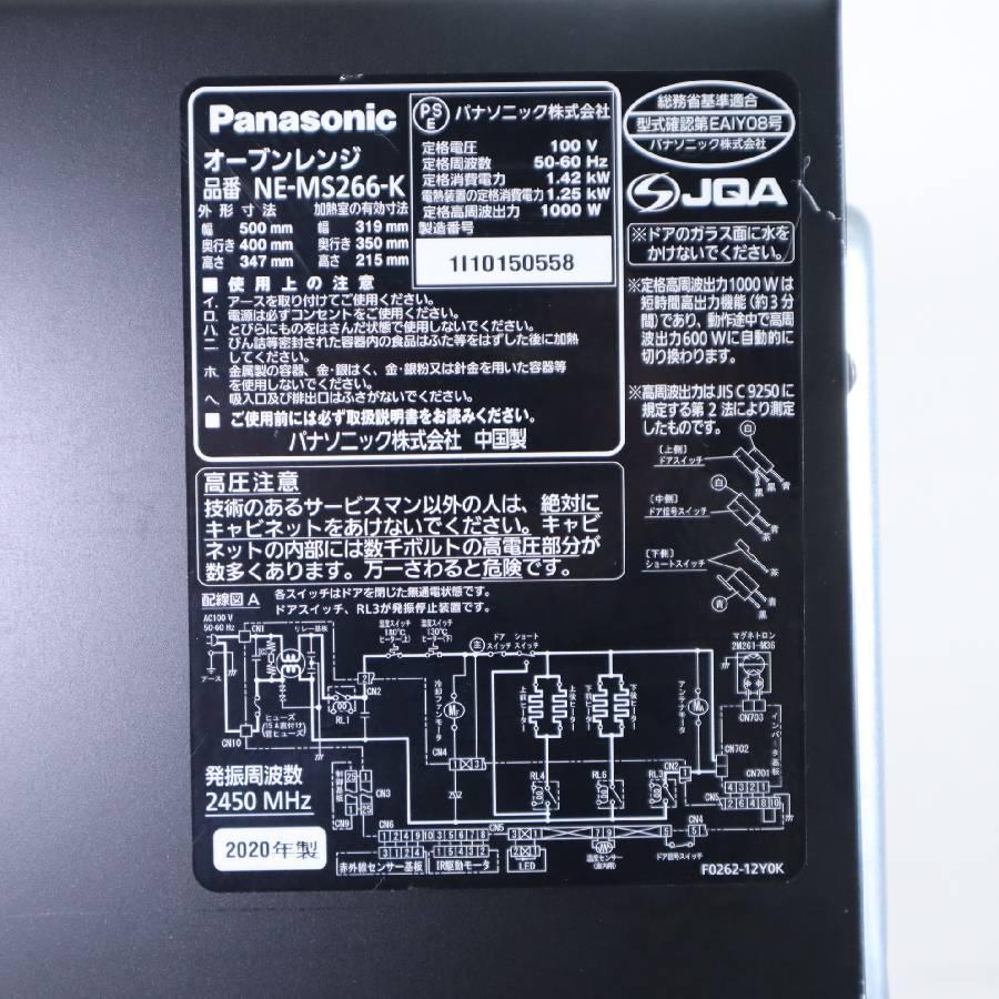 20年製 パナソニック エレック 26L オーブンレンジ NE-MS266-K