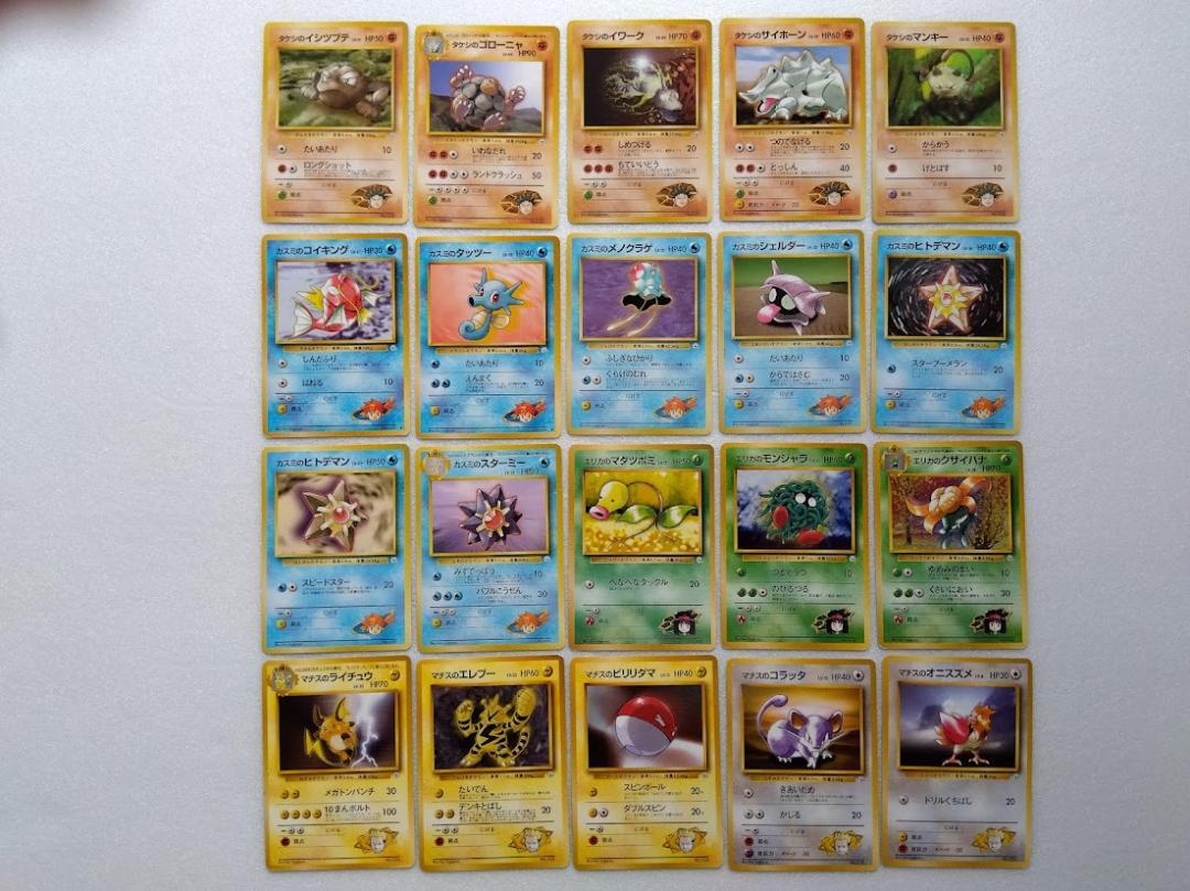 ポケモンカード　旧裏面　ノーマル　140種/140枚　大量　まとめ