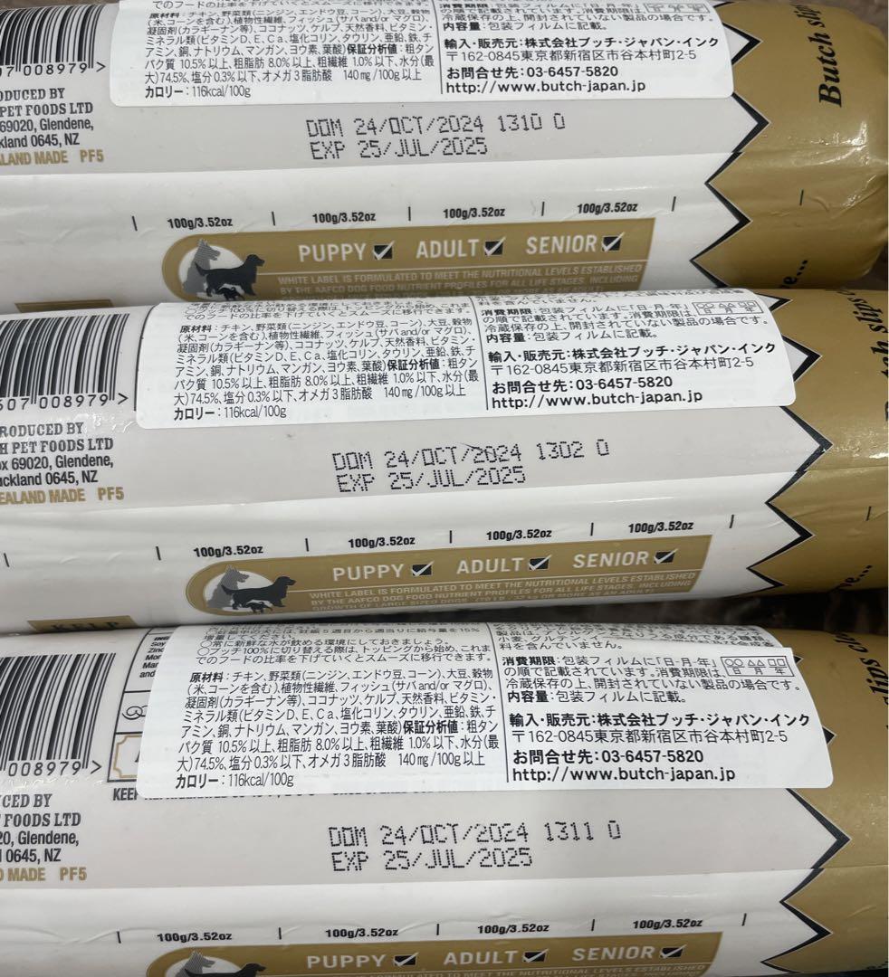 ブッチ　ドッグフード 2kg×3本、800g×3本