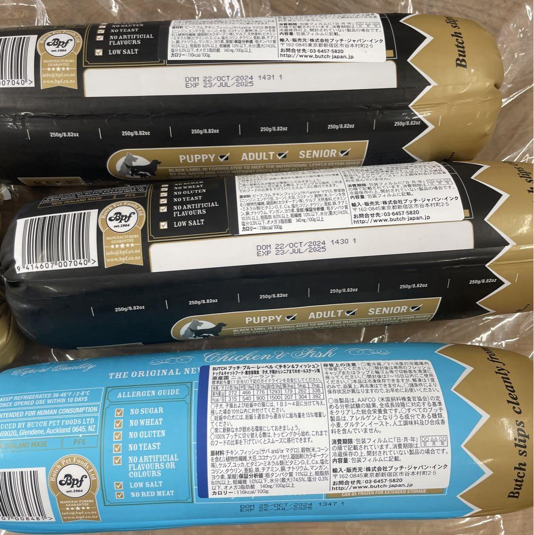 ブッチ　ドッグフード 2kg×3本、800g×3本
