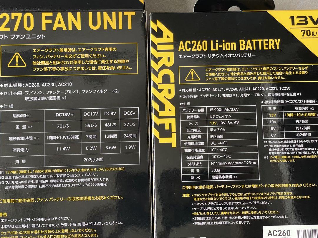 BURTLE エアークラフト ファンユニット リチウムイオンバッテリー