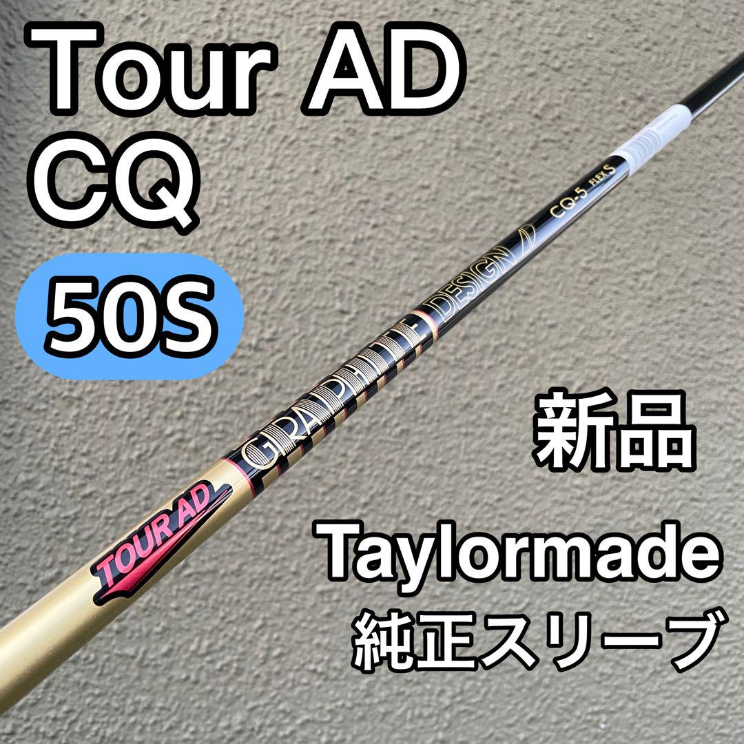 公式限定 福袋 - 公式通販オンラインショップ 新品 ツアーAD テーラーメイド 50S 5S CQ クラブ