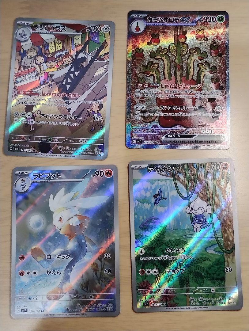 ポケモンカード V Vmax Vstar GX ex SR SSR プロモ 41枚 まとめ