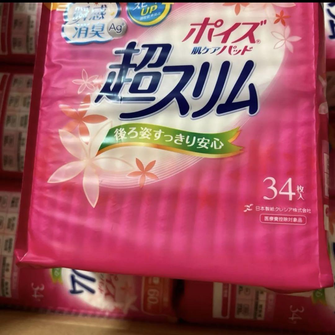 Amazon | 日本製紙クレシア ポイズ肌ケアパッド 超スリム