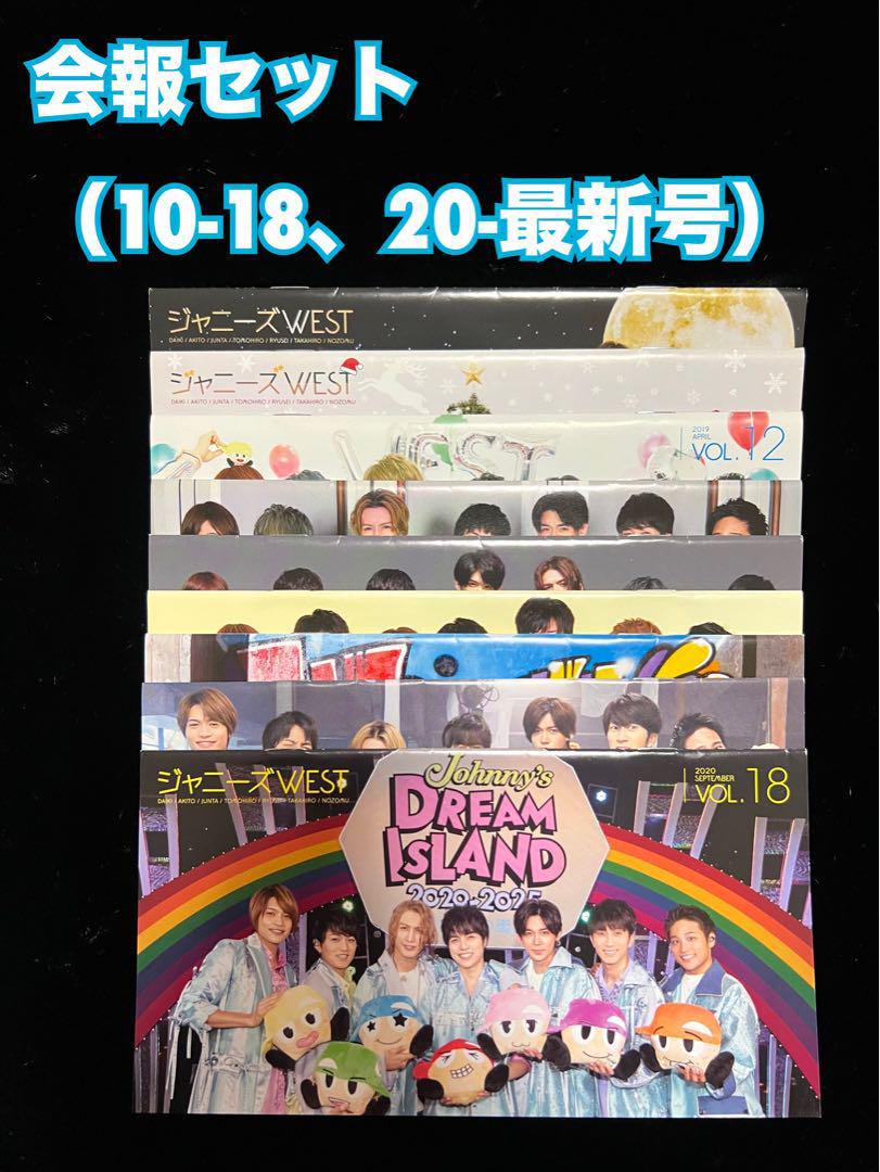 ジャニーズwest 会報セット ジャニーズWEST 会報セット vol.15-36 - メルカリ