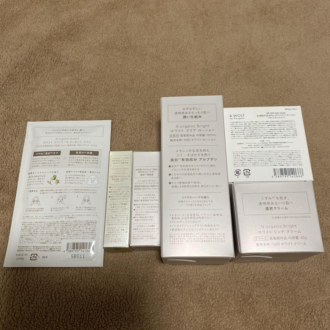 新品未使用　Nオーガニックブライト　N organic bright 6点セット
