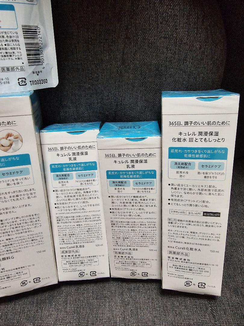 ち*ー様 キュレル　泡洗顔　ジェルメイク落とし　乳液　化粧水　とてもしっとり　ま