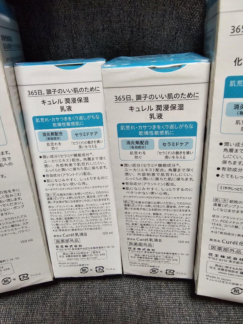 ち*ー様 キュレル　泡洗顔　ジェルメイク落とし　乳液　化粧水　とてもしっとり　ま
