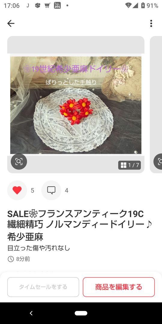 お纏め商品