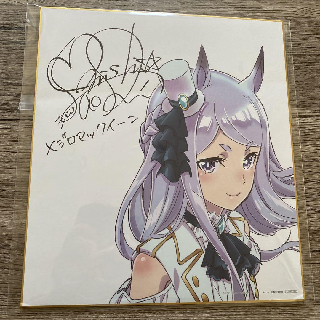 ウマ娘 プリティーダービー メジロマックイーン サイン箔押し キラカード ウマ娘 プリティーダービー メジロマックイーン サイン箔押し