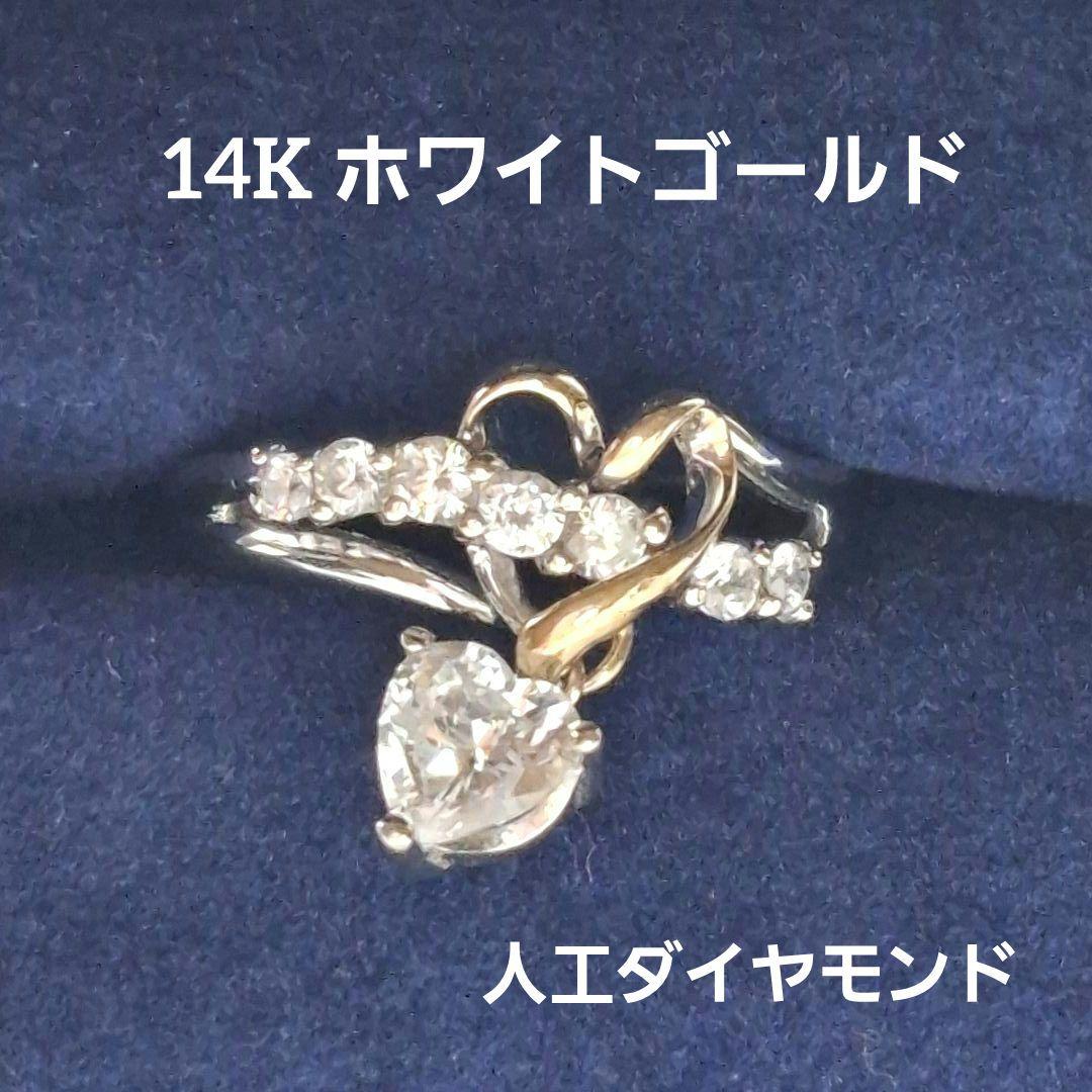 14Kホワイトゴールドリング　人工ダイヤモンド 14Kホワイトゴールドリング ハート 人工ダイヤモンド 12号