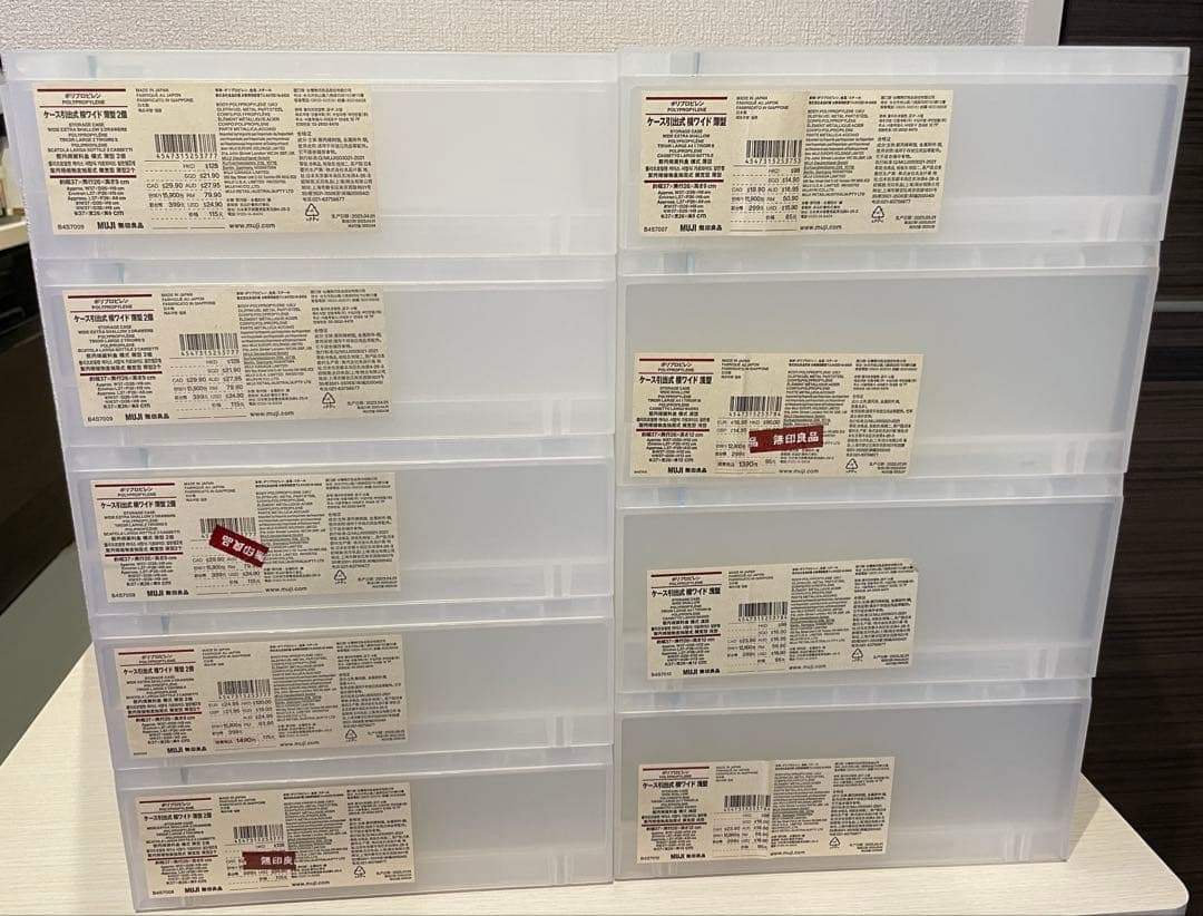 無印 ポリプロピレン ケース引出し式無印 NEXPOTALLINN_EU