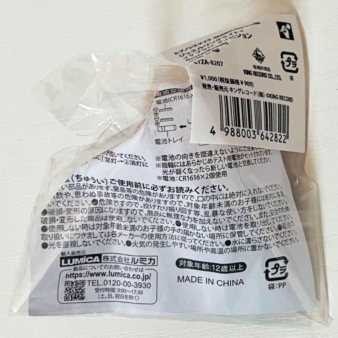 新品☆ヒプノシスマイク☆ヒプマイ【山田三郎】ジュエル