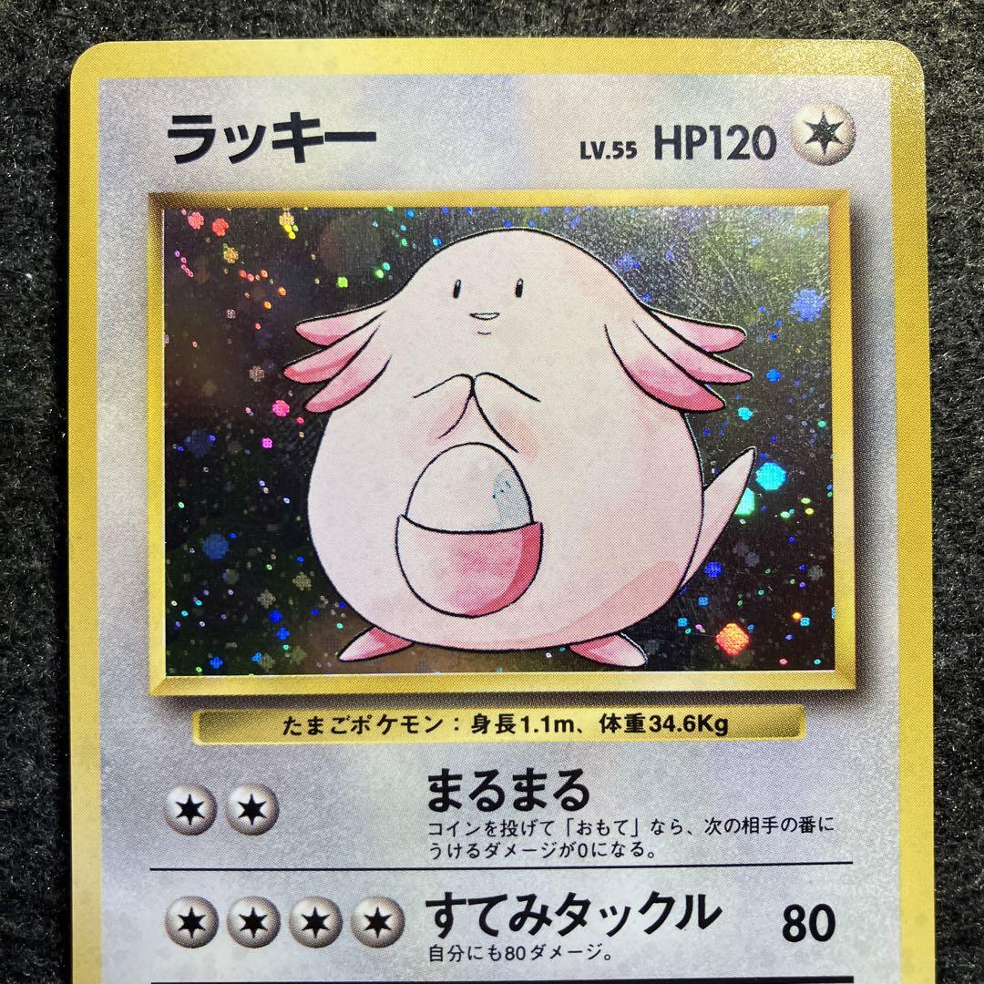 ポケモンカード 旧裏 _のラッキー｜Yahoo!フリマ（旧PayPayフリマ）