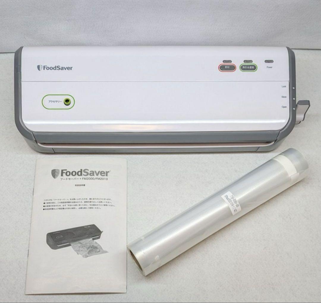 フードセーバー FoodSaver FM2010-040 真空パック機 5,621円