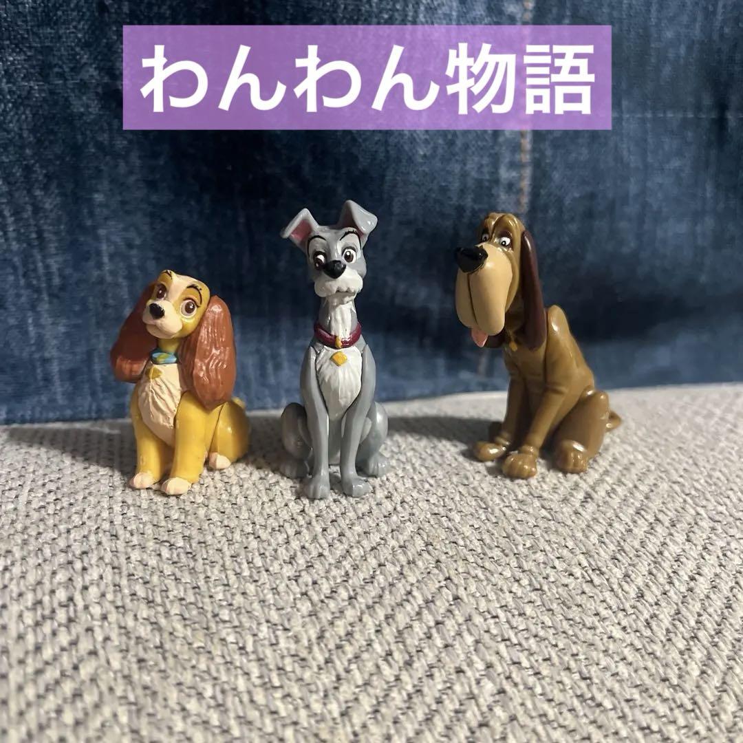ディズニー✴︎わんわん物語✴︎犬✴︎フィギュア✴︎3体セット