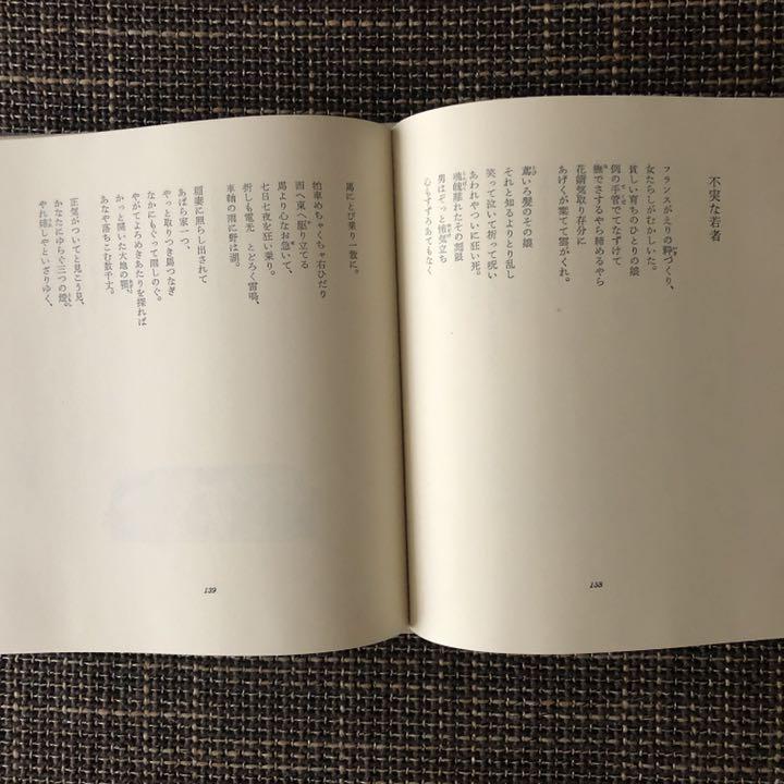 メルカリ 初版本 豪華装丁 ゲーテ詩集 カラー版世界の詩集 文学 小説 1 111 中古や未使用のフリマ メルカリ 初版本 豪華装丁 ゲーテ詩集 カラー版世界の詩集 文学 小説 1 111 中古や未使用のフリマ