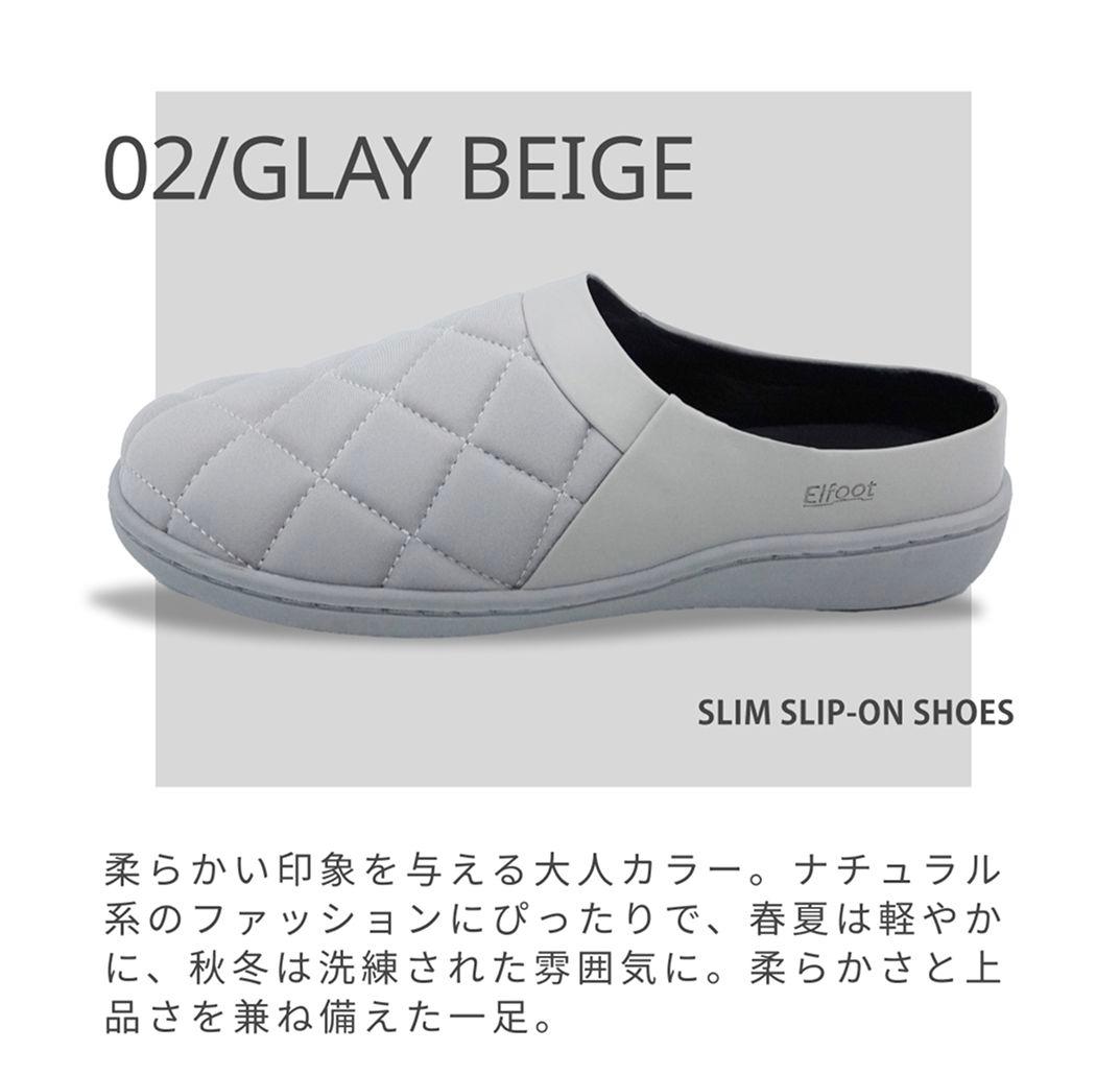 エルフット スリムスリッポンシューズ グレーベージュ エルフット スリムスリッポンシューズ グレーベージュ