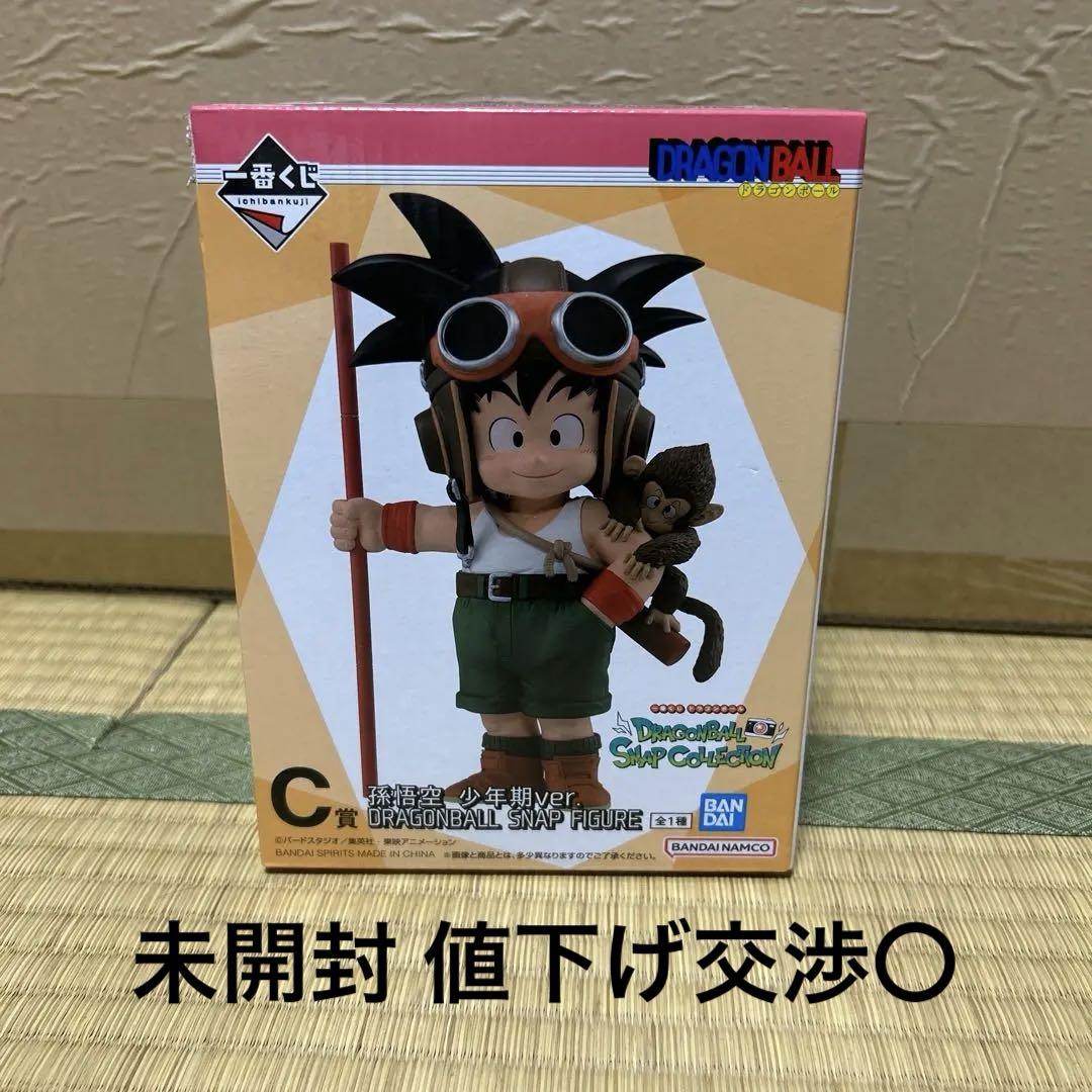 ドラゴンボール 一番くじ 孫悟空 少年期ver.