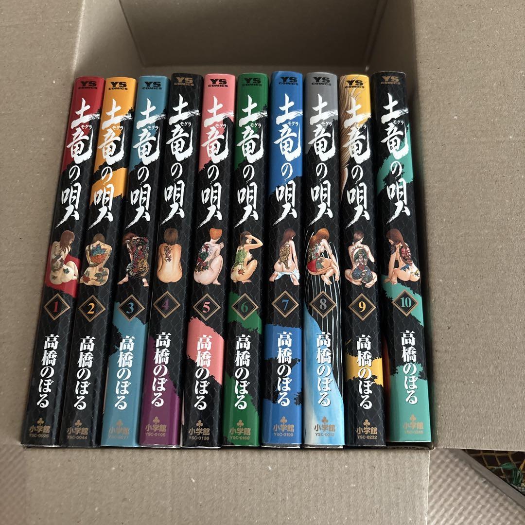 ★土竜の唄 1から４６巻セット